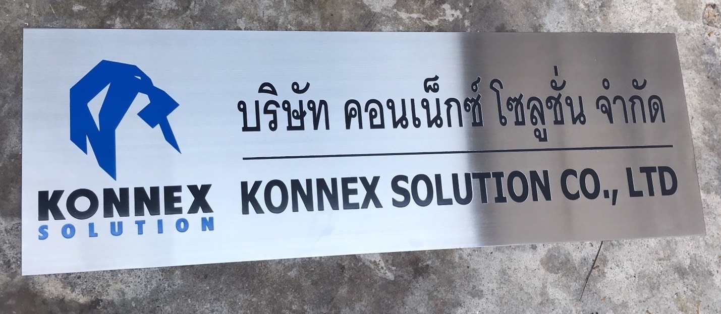 ป้ายกัดกรด