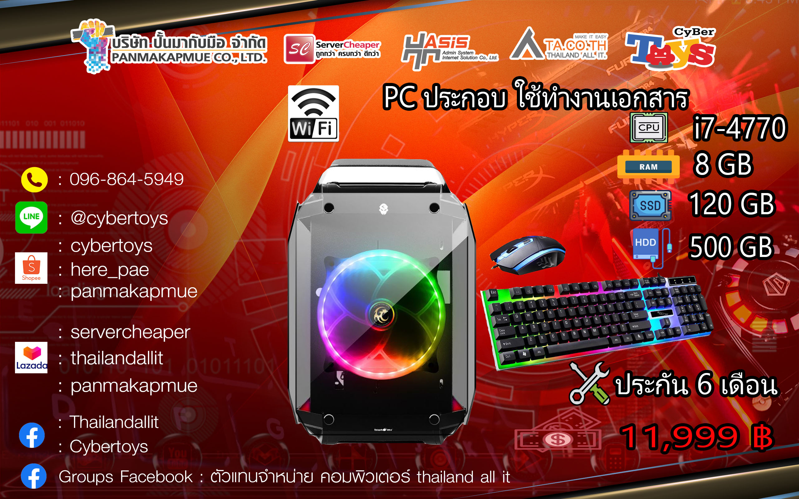 PC ประกอบ ใช้ทำงานเอกสาร✅Tsunami Coolman Gorilla Super ATX RGB (Black) (CPU : i7-4770 Ram : 8 GB)