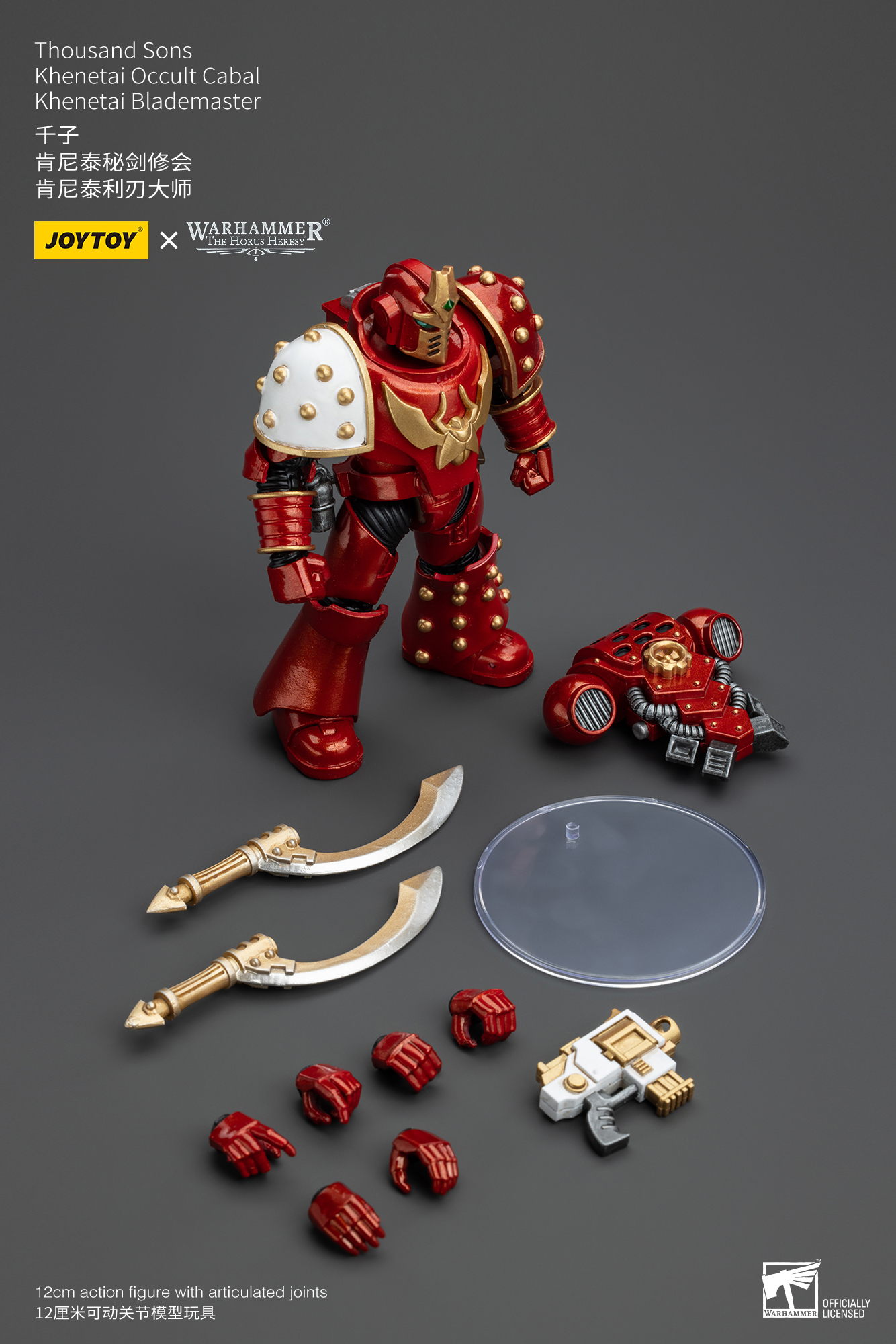 [สั่งจอง]Joytoy 1/18 : Thousand Sons