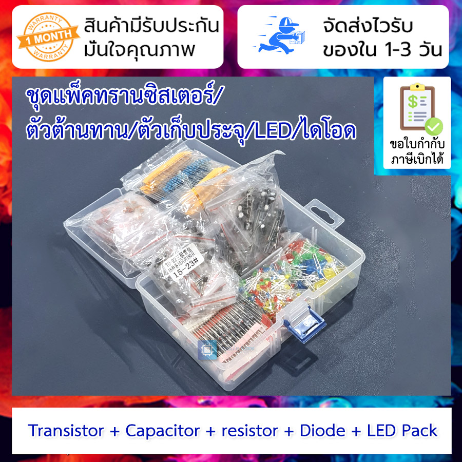 Electronic Resistor pack Electrolytic Capacitor pack LED Light Emitting Diode pack Triode pack Ceramic Capacitor pack