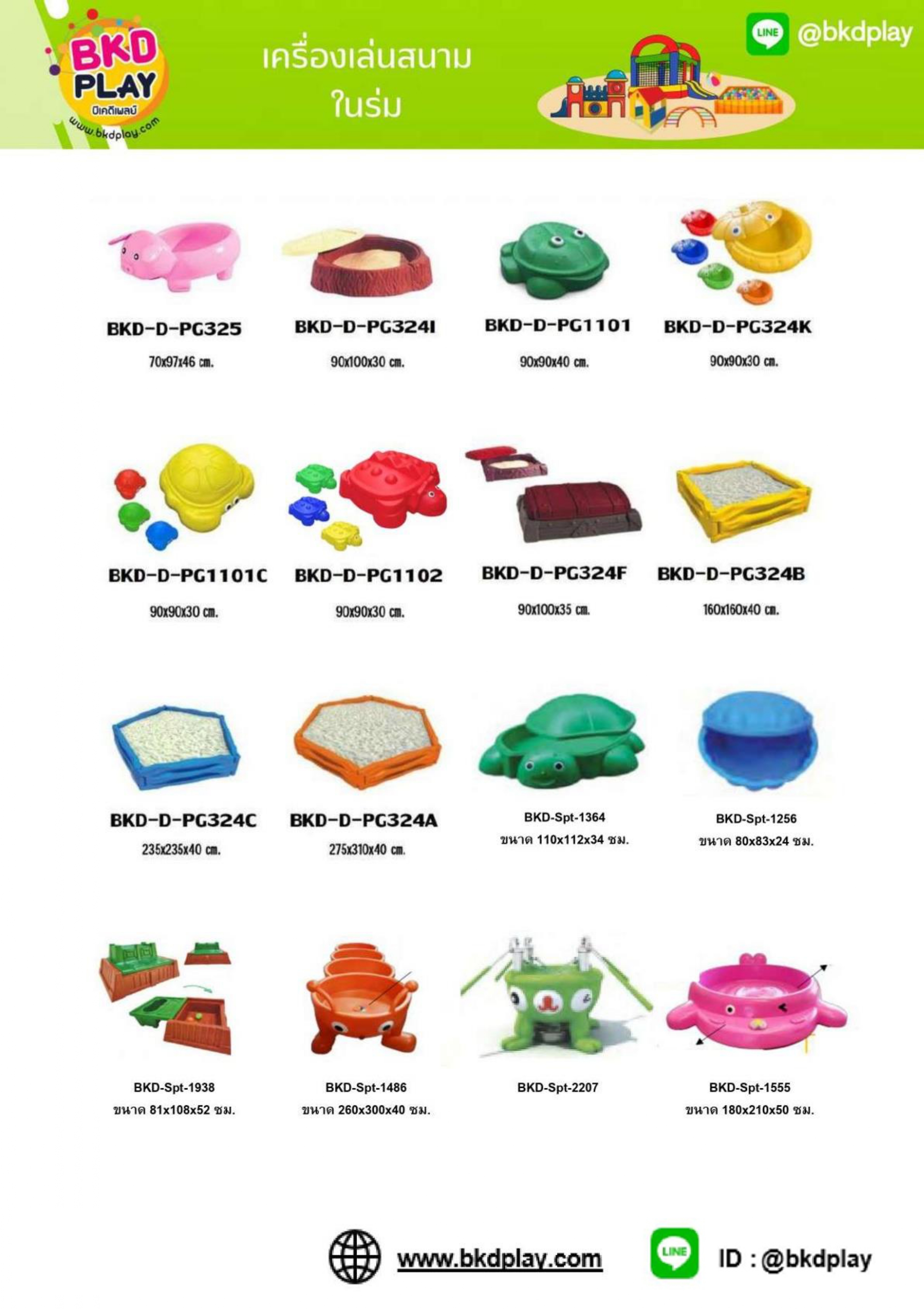 cattalog แคตตาล็อก กระบะทราย บ่อทราย กระบะพลาสติก พร้อมส่ง KidZone