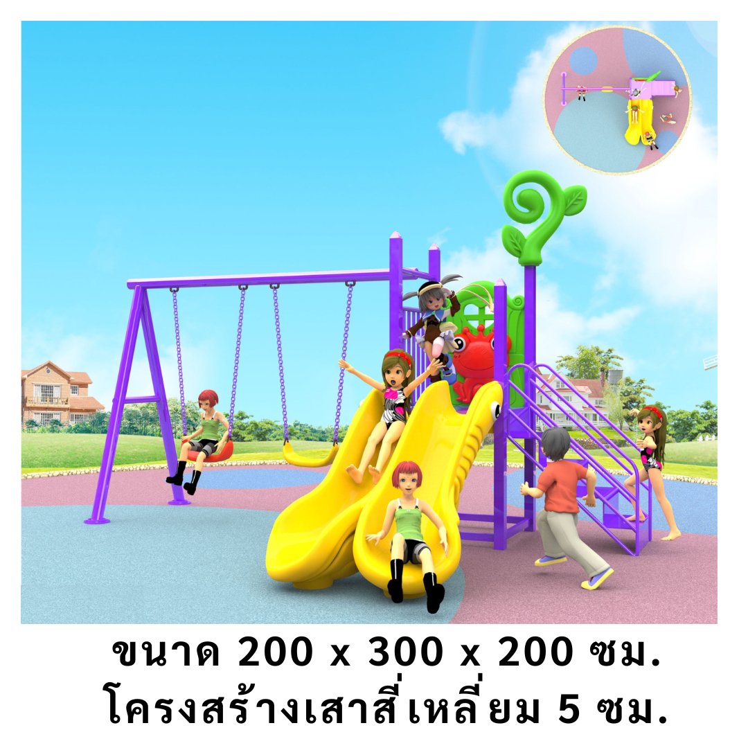 เครื่องเล่นสนามกลางแจ้ง ในร่ม, ชุดเจ้ากบสไลเดอร์คู่และชิงช้า ,ครุภัณฑ์สนามเด็กเล่น,งบ.สพฐ,โครงการโรงเรียนประชารัฐ, playground,สไลเดอร์,ของเล่นเสริมพัฒนาการ,เครื่องเล่นสนาม, สนามเด็กเล่น