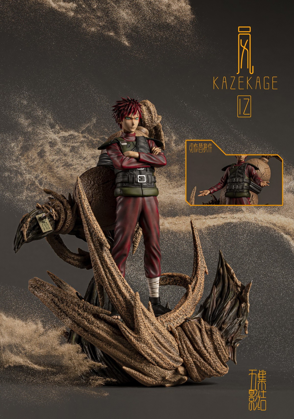 [สั่งจอง]IZ-Studio WY-03 : Gaara