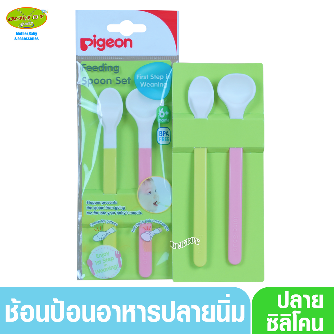 Pigeon พีเจ้น ชุดช้อนป้อนอาหารชนิดนิ่มพิเศษ