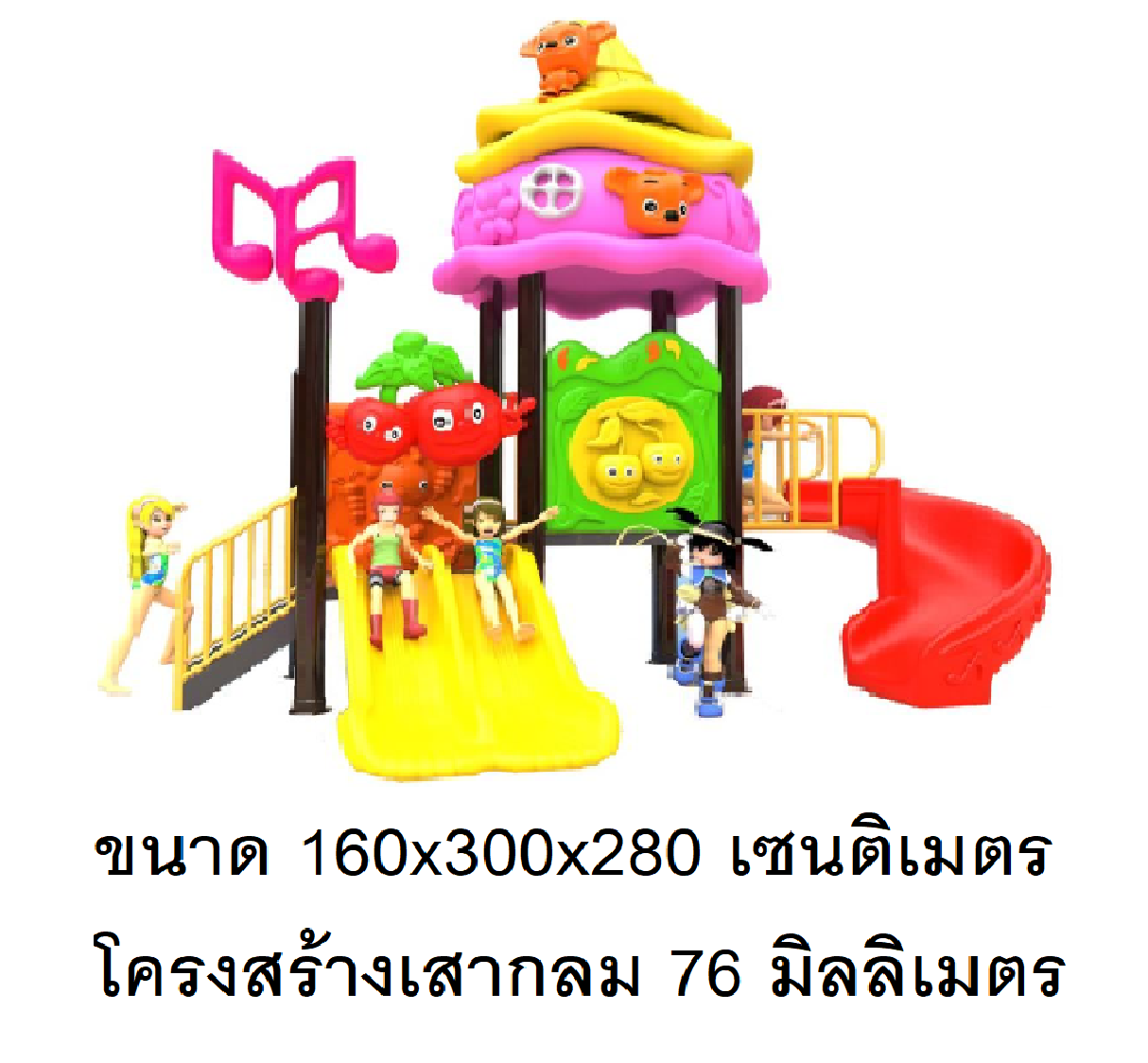 เครื่องเล่นสนาม กลางแจ้ง, ชุดหมีน่ารัก, กระดานลื่น, สไลเดอร์ ,ของเล่น,ครุภัณฑ์สนามเด็กเล่น, สพฐ,โครงการโรงเรียนประชารัฐ