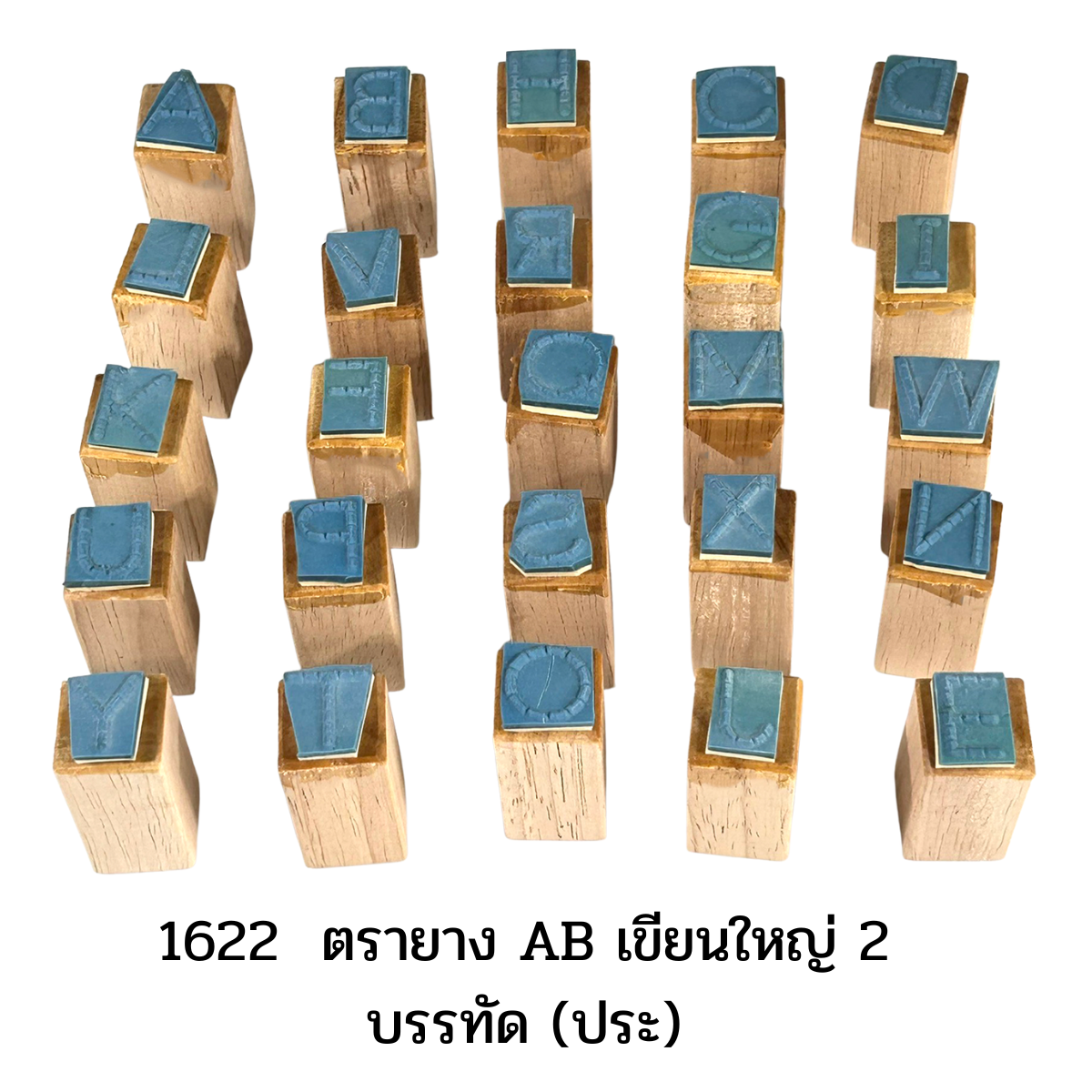 ตรายาง ,ตราปั๊ม ,สื่อการสอน ,ของใช้ในโรงเรียน,ศูนย์เด็กเล็กพัฒนาการเด็ก,สำนักงาน,พร้อมส่ง