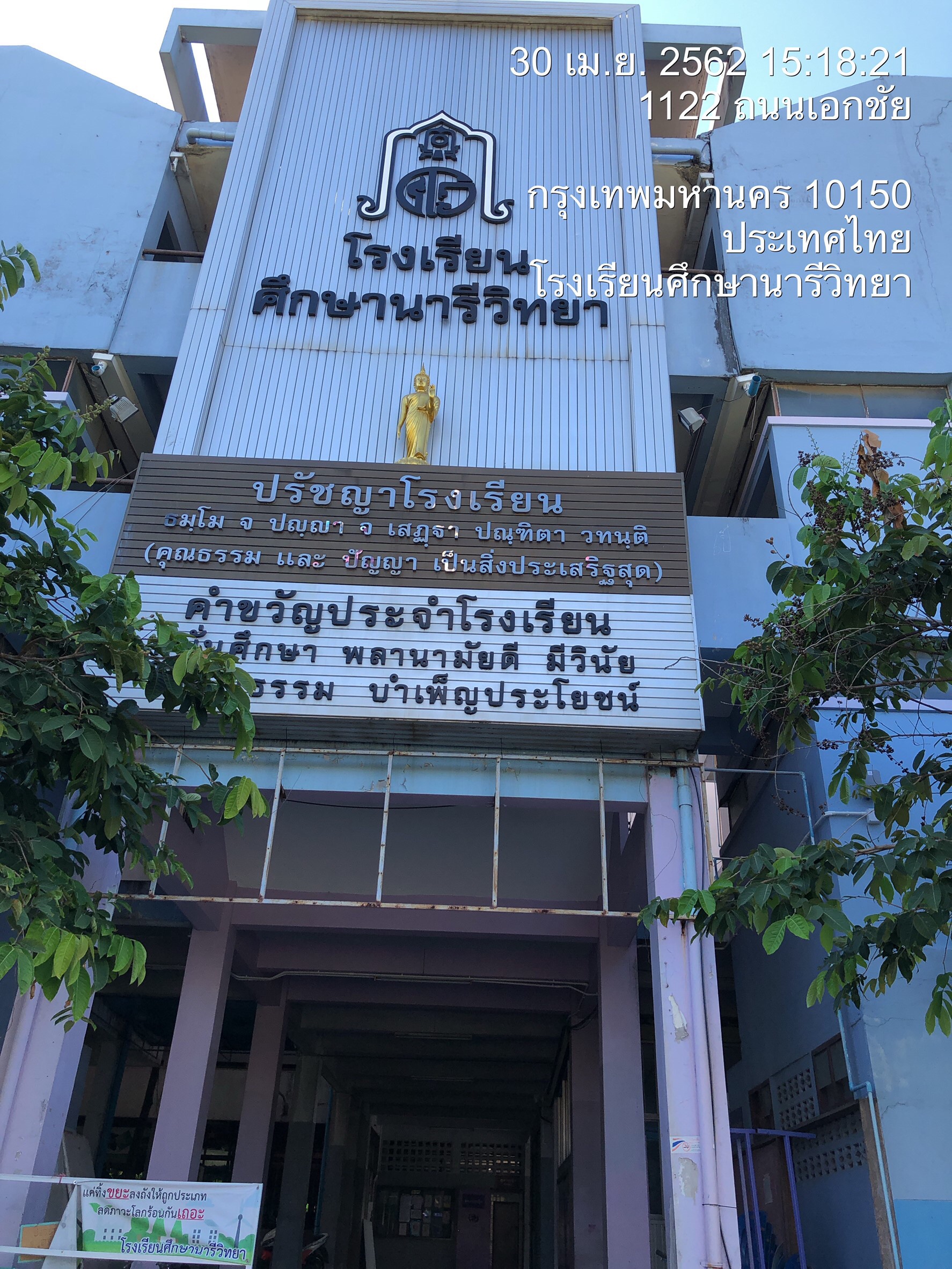 รร. ศึกษานารี ทำหลังคาทางเชื่อมอาคารเรียน
