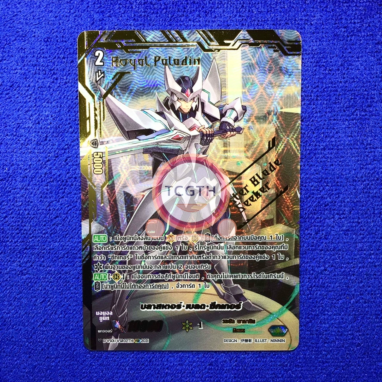 D-VS01/VSR02TH VSR บลาสเตอร์•เบลด•ซีกเกอร์