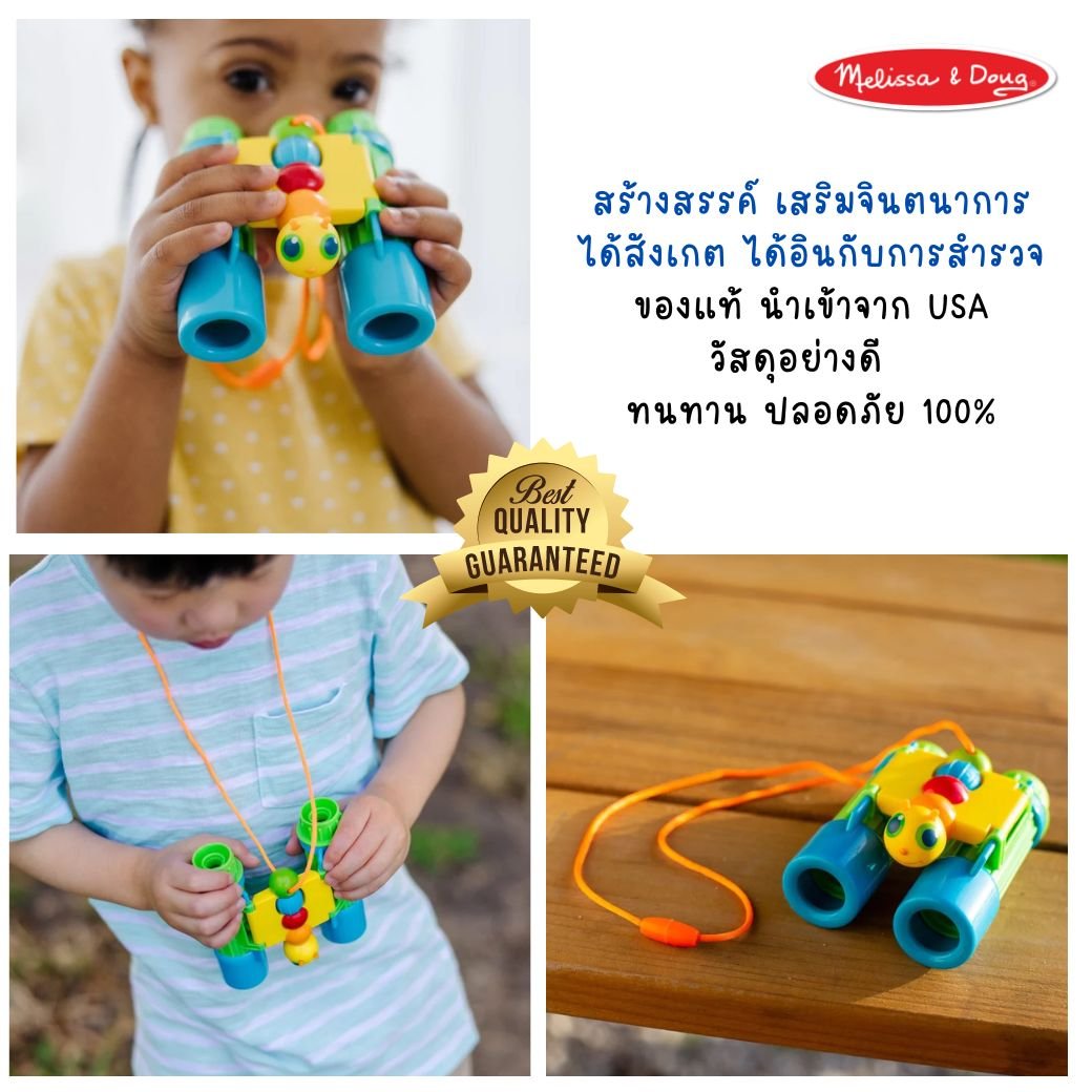 กล้องส่องทางไกลของเล่น สีเขียว เลนส์ 25 mm ,ของเล่นเสริมทักษะการเรียนรู้, ของเล่นเสริมพัฒนาการเด็กอนุบาล, สื่อการสอนปฐมวัย, พร้อมส่ง