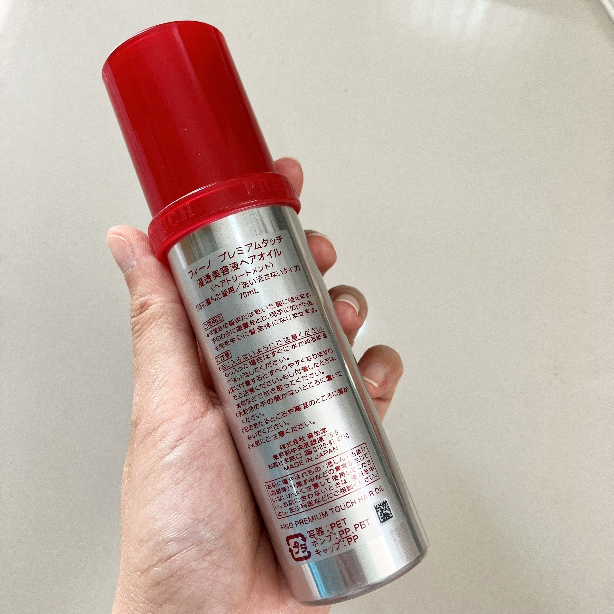 Shiseido Fino Premium Touch Essence Hair Oil 70ml ออยล์บำรุงผมสูตรเข้มข้น