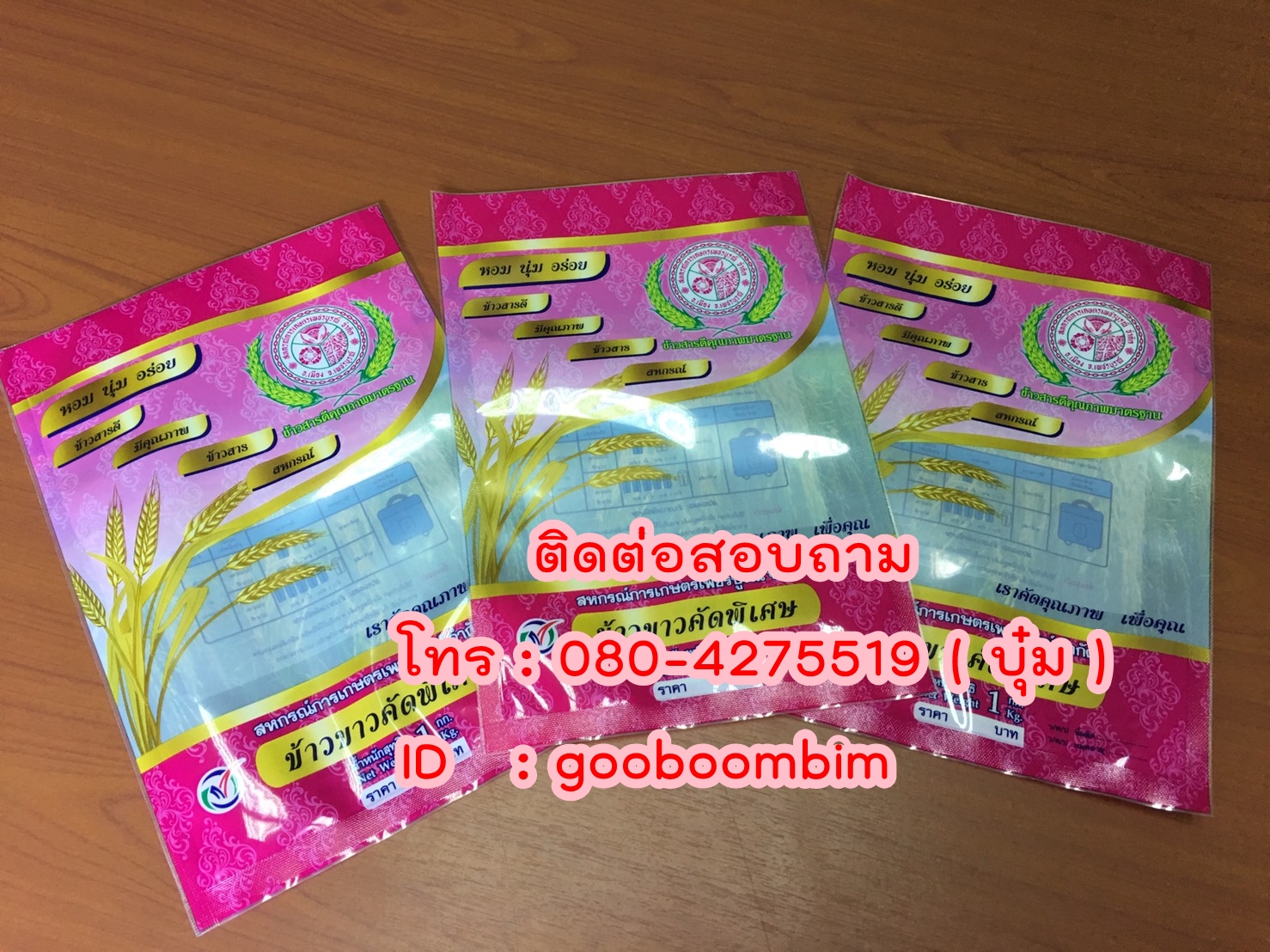 โรงงานผลิตถุงพลาสติก,โรงงานผลิตกระสอบ,ถุง LLDPE ,ถุงข้าวพลาสติก, ถุงข้าว 5 กิโล, ถุงข้าว1กิโล, ถุงข้าวเปลือกไก่, ถุงข้าวสาร, ถุงข้าว, กระสอบข้าวสาร,โรงงานผลิตถุงข้าวสาร