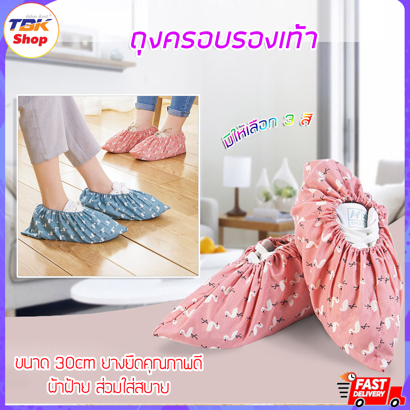 🔥Sale ลดราคา🔥 ถุงครอบรองเท้า ผ้าพิมพ์ลาย 2ข้าง ยางยืด ผ้าฝ้าย ส่วมใส่สบาย ใส่ในบ้าน มีให้เลือก 3สี ลวดลายสวยงาม