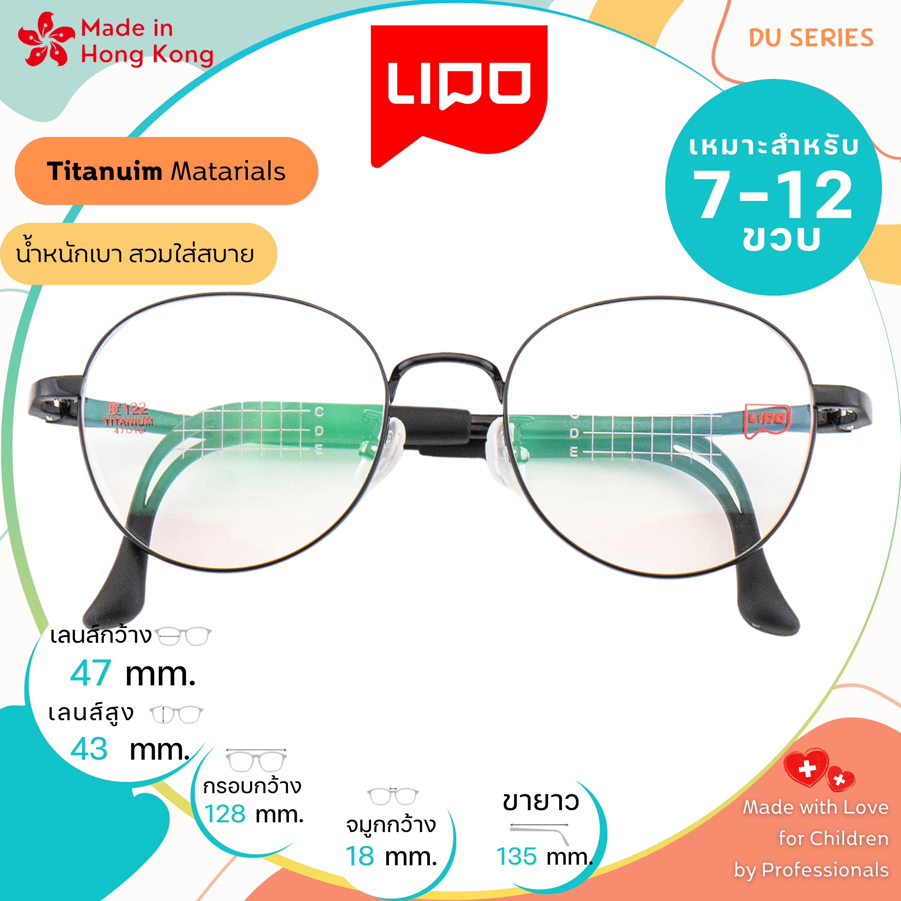 แว่นตาเด็ก LIPO รุ่น Titanium DU 122 Col.3BKB