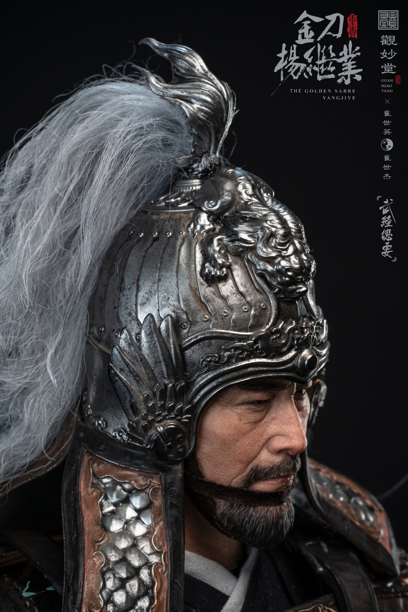 [สั่งจอง] Guanmiaotang x Cui Shiying & Cui Shijie GMT-001 1/6 : "Wujing Zongyao" Golden Sword Yang Jiye