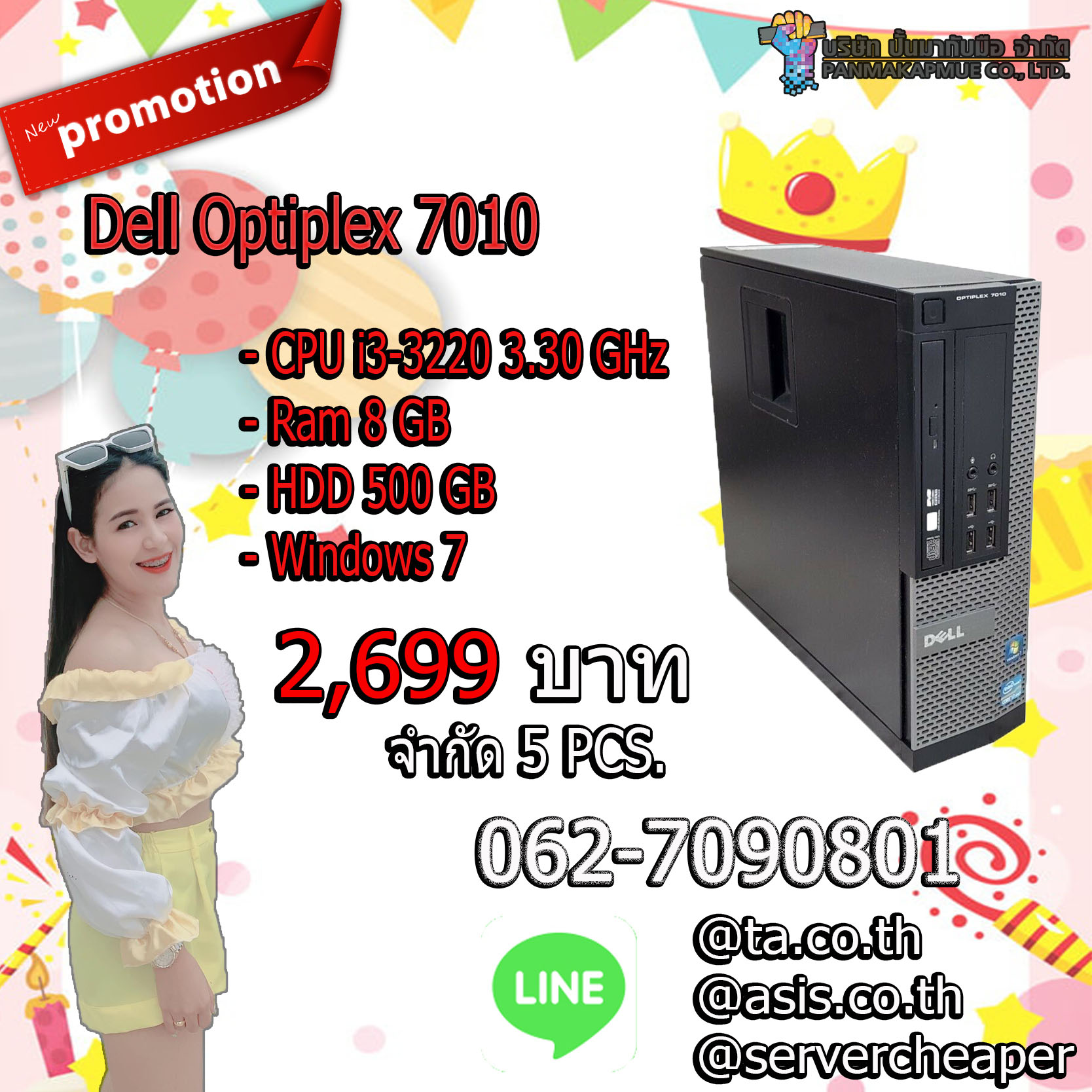📢 Dell Optiplex 7010 📢