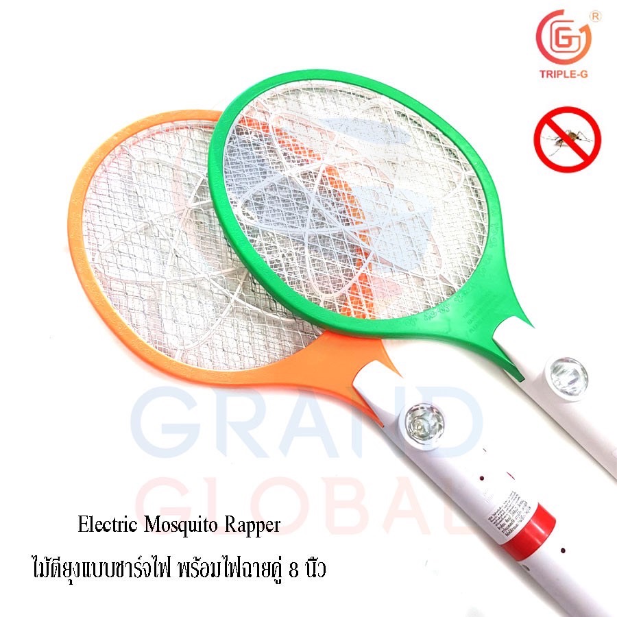 Triple-G | ไม้ตียุง ชาร์จไฟบ้าน Mosquito Rapper เซฟตี้ ไฟฉายคู่ 8 นิ้ว คละสี แบบแพ็คคู่