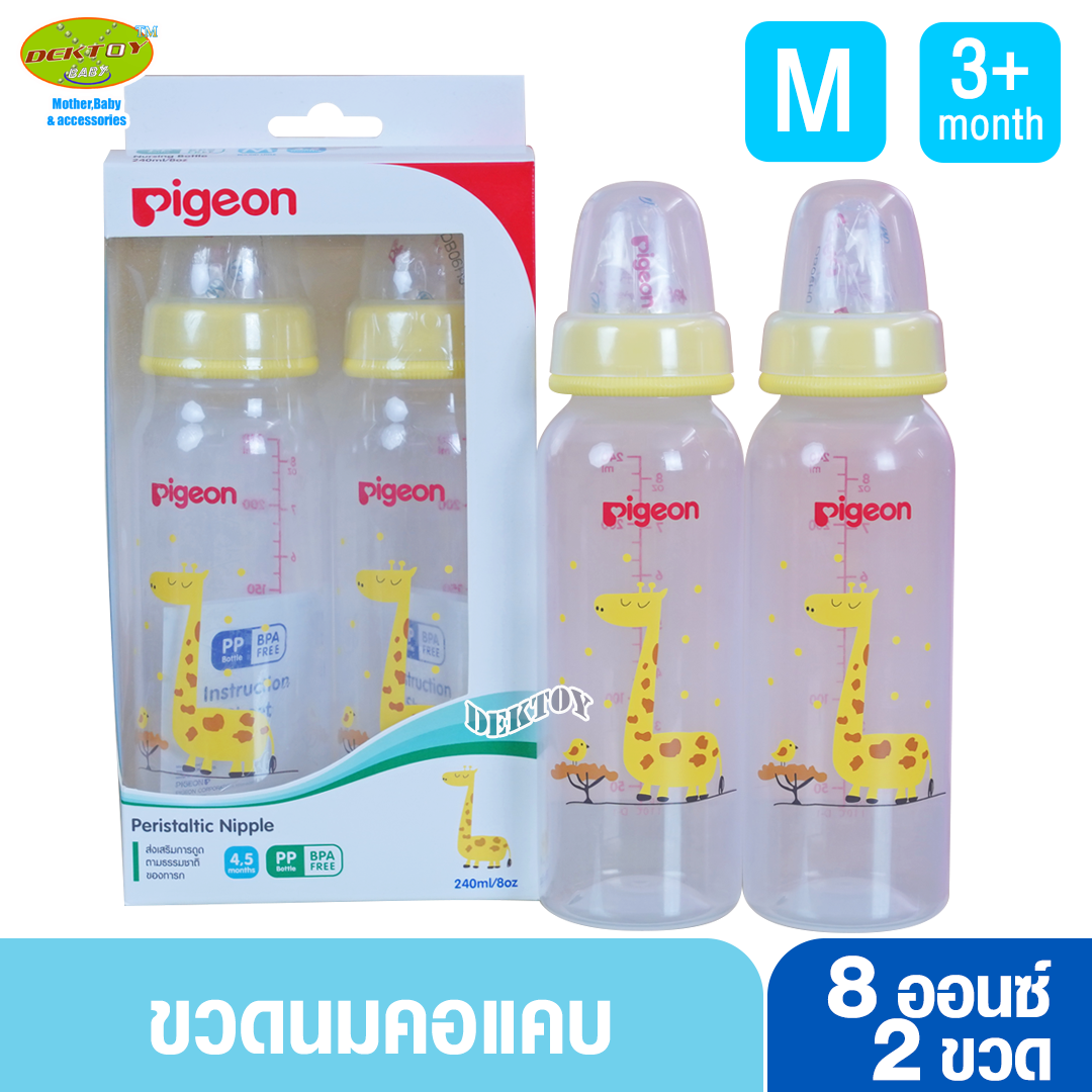 PIGEON พีเจ้น ขวดนมพีเจ้น PP ลายยีราฟ ขนาด 8 ออนซ์ คอมาตรฐาน พร้อมจุกนมเสมือนนมมารดา รุ่น มินิ size M แพ็ค 2 ขวด