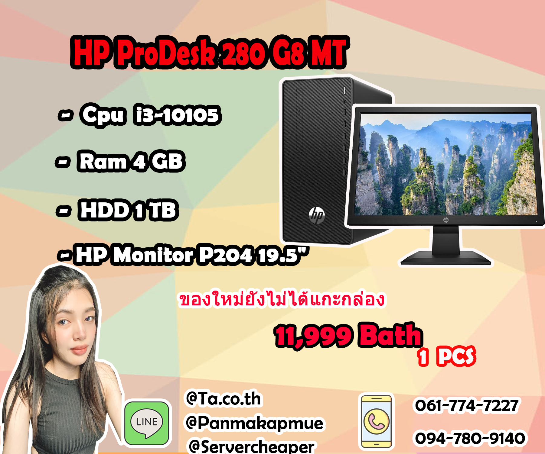 HP ProDesk 280 G8 MT พร้อม Monitor 19 inch