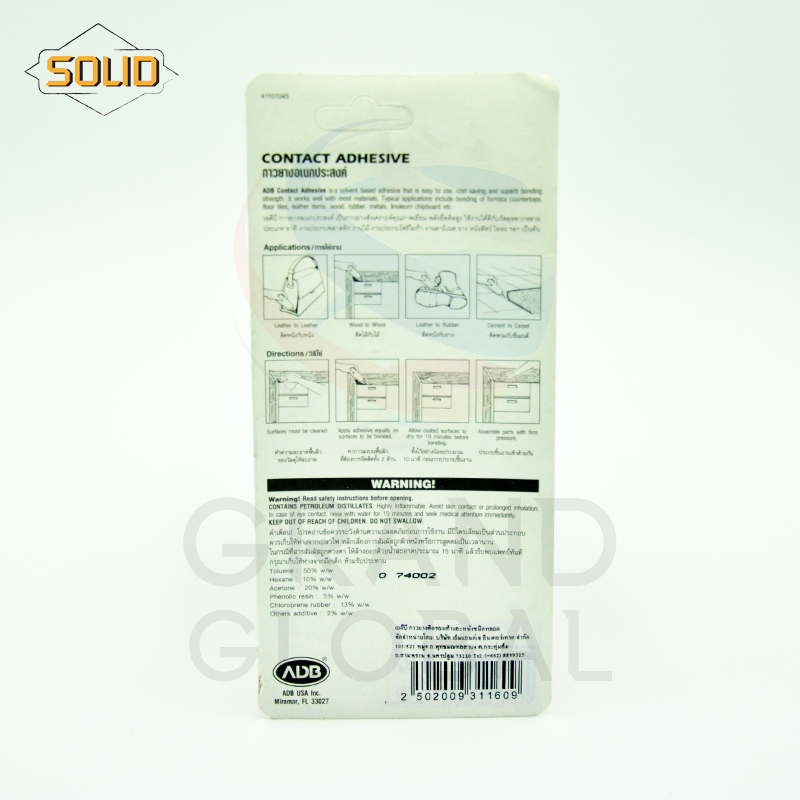 ADB กาวยางอเนกประสงค์ พลังยึดสูง 30ml