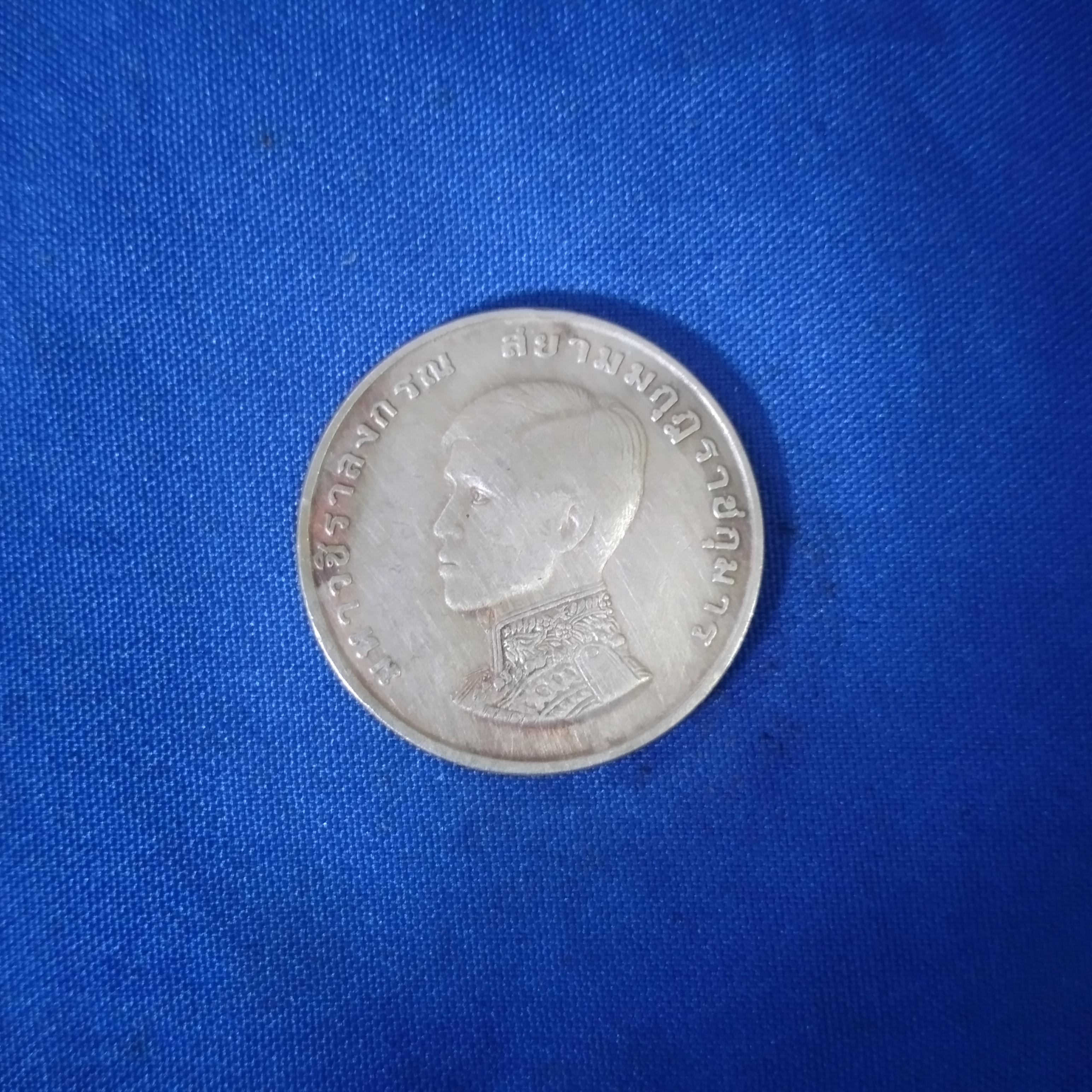 เหรียญ กษาปณ์ 1บาท มหา วชิรา ลงกรณ สยาม มกุฎ ราชกุมาร รัฐบาลไทย 28 ธันวาคม 2515