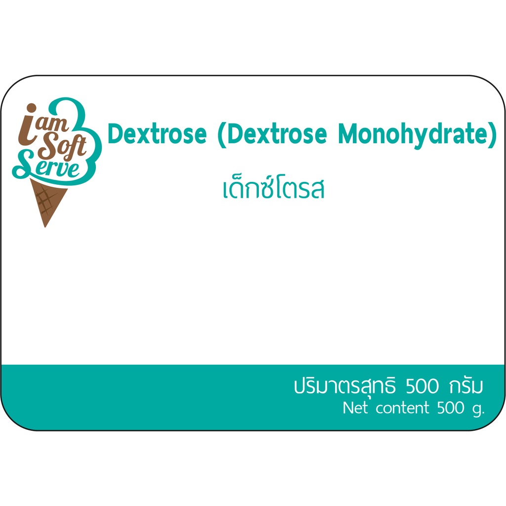 Dextrose monohydrate (เดกซ์โตส) น้ำตาลกลูโคส แบ่งจำหน่าย 500 g. - ใช้ในงานอุตสาหกรรมอาหาร(วัตถุดิบเบเกอรี่, ขนมปัง, ไอติม, ไอศกรีม, ชา, กาแฟ ฯลฯ)