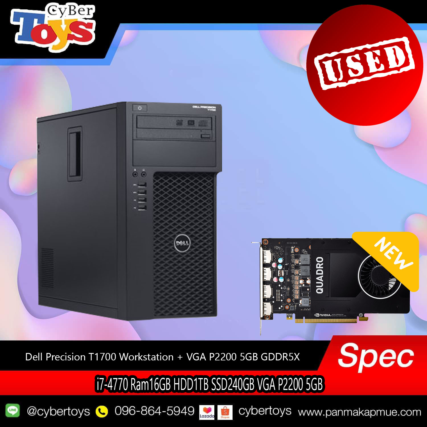 Dell Precision T1700 Workstation i7-4770 Ram16GB HDD1TB SSD240GB VGA P2200 5GB