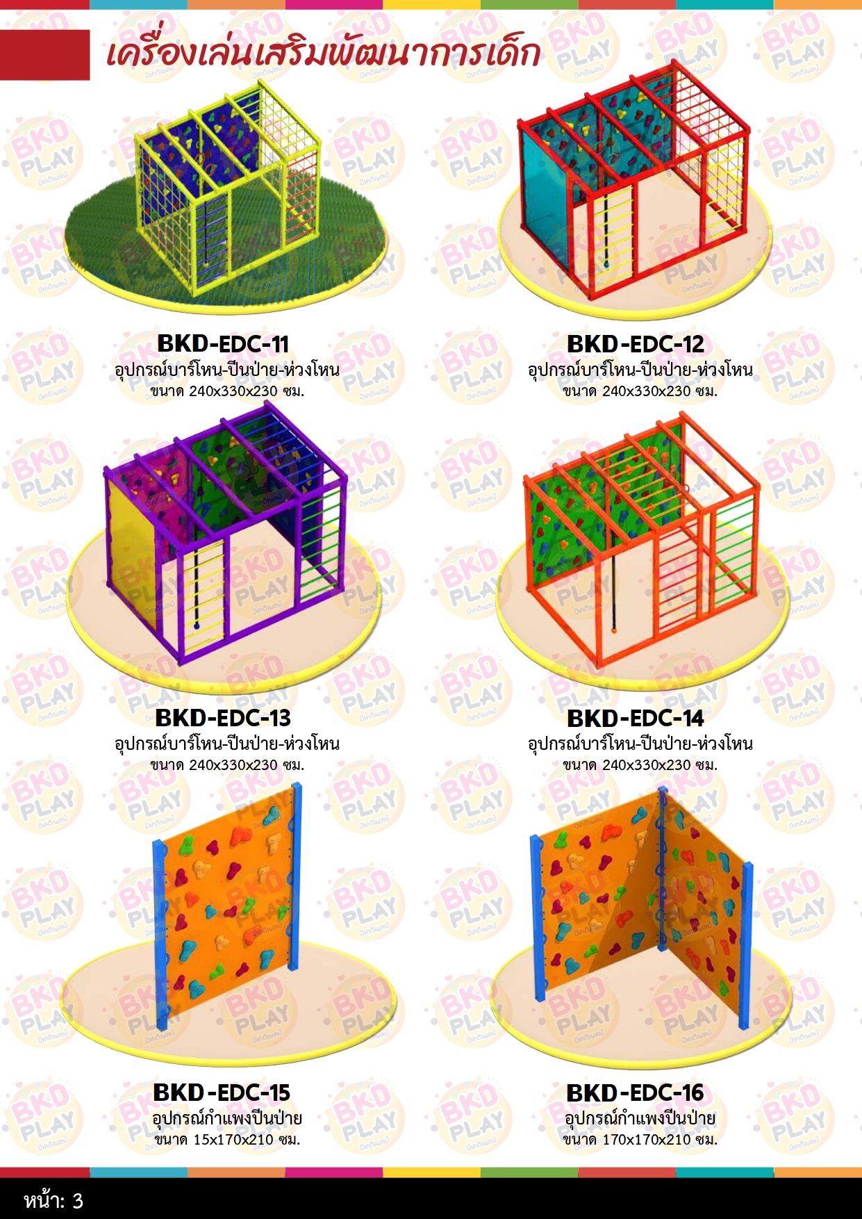 cattalog แคตตาล็อคเครื่องเล่นสนามเหล็ก เครื่องเล่นสนามกลางแจ้ง สไลเดอร์เหล็ก ชิงช้าเหล็ก ปีนป่ายและเครื่องเล่นสนามเหล็กล้วน playground สนามเด็กเล่น ,เครื่องเล่นสนามกลางแจ้งในร่มราคาถูก, เครื่องออกกำลังกายเด็ก, playground, outdoorplayground