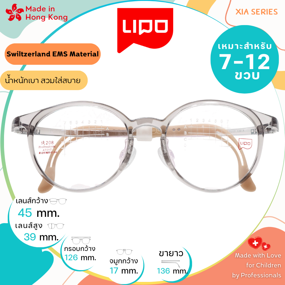 แว่นตาเด็ก LIPO รุ่น XIA 208 Col.1QAA