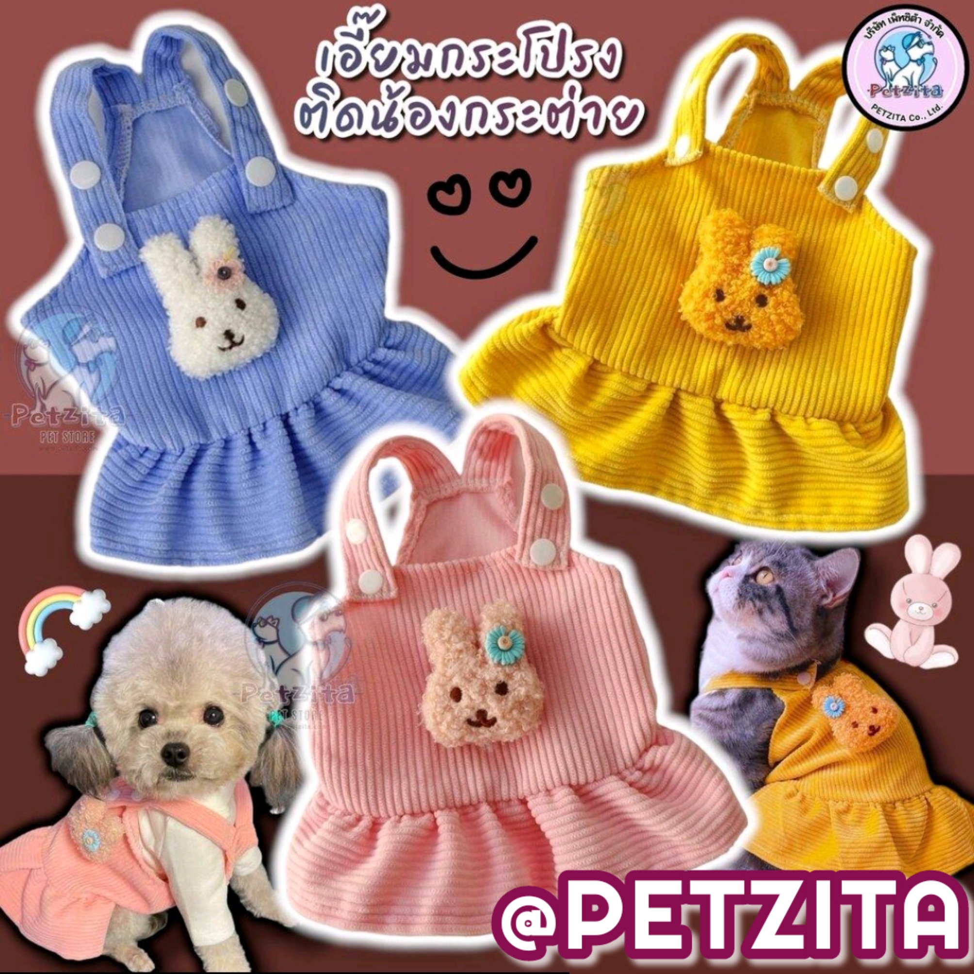 🇹🇭พร้อมส่ง🇹🇭 เอี๊ยมกระโปรงติดดีเทลตุ๊กตา แฟชั่นน่ารักสไตล์คุณหนู 💗 เสื้อผ้าสุนัข หมา แมว