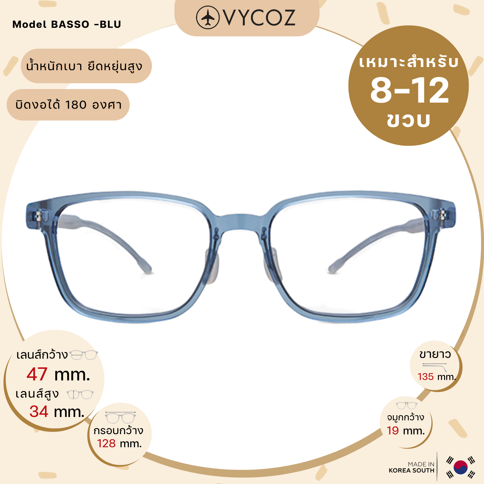แว่นเด็ก VYCOZ l BASSO BLUE