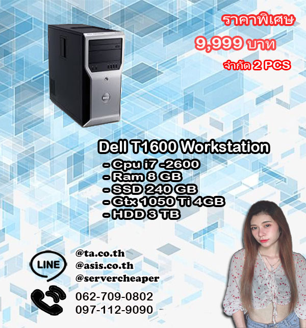 Dell T1600 Workstation