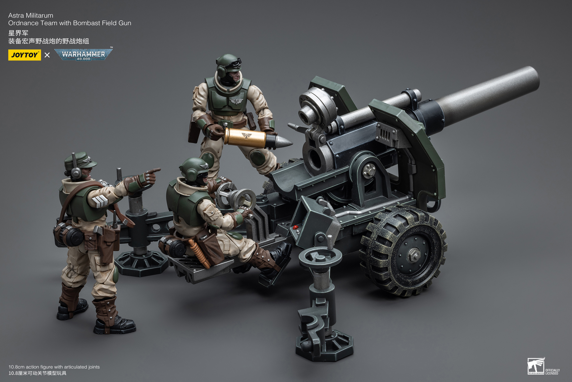 [พร้อมส่ง ] Joytoy 1/18 Astra Militarum Ordnance มี2แบบ