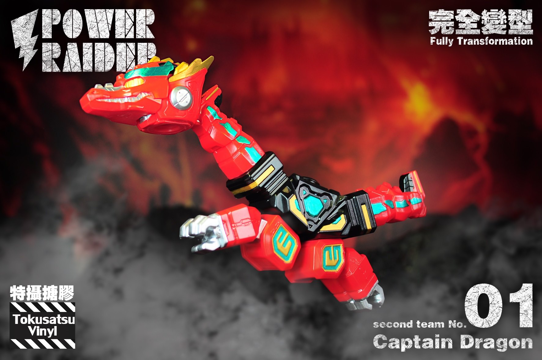 [สั่งจอง]BLACK SEED TOYS Tokusatsu vinyl series : Captain Dragon