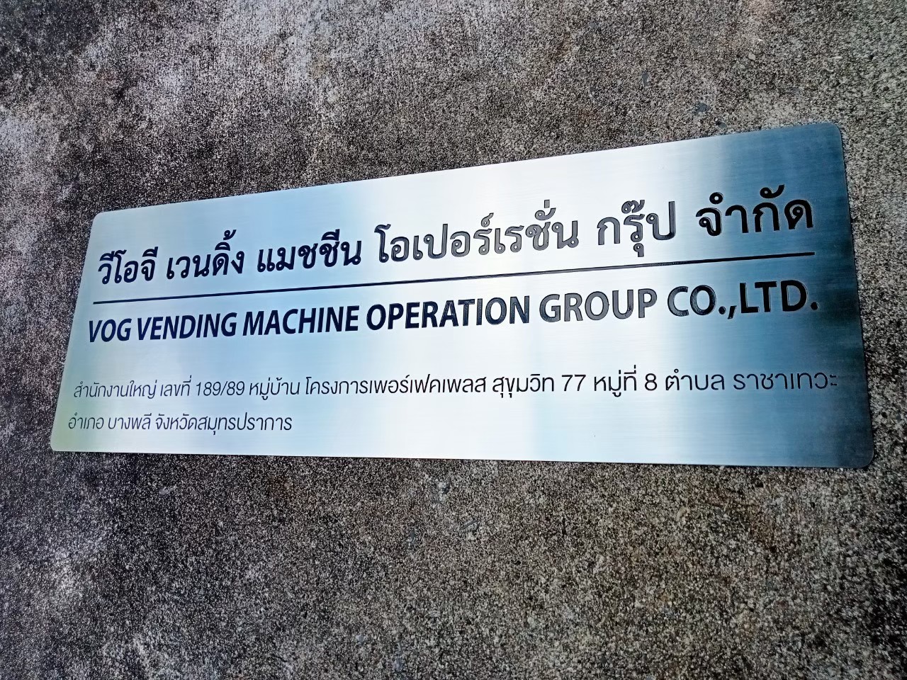 งานกัดกรด