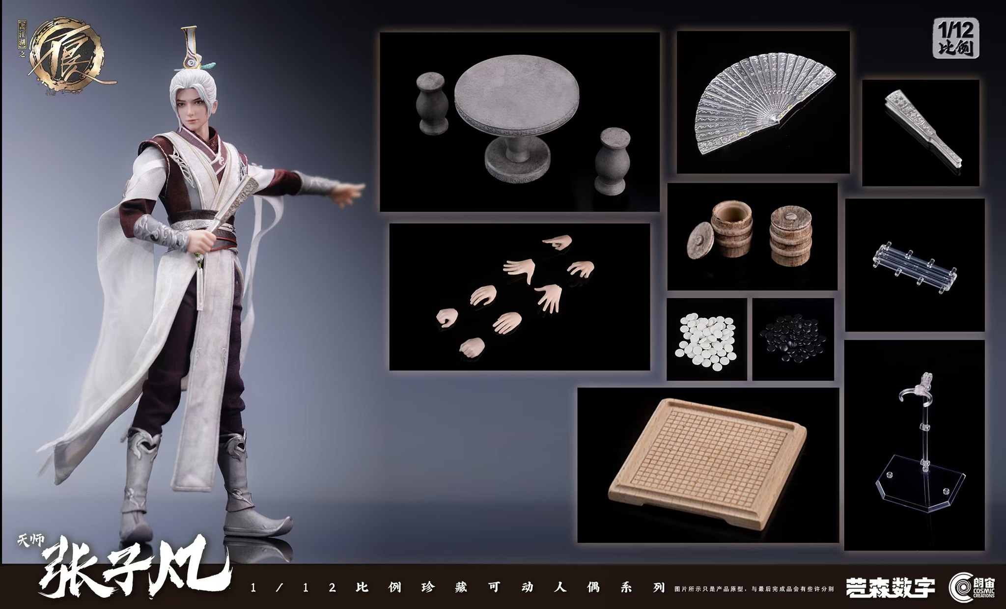 [สั่งจอง]Cosmic Creations 1/12 : (A Portrait of Jianghu: Bad Guys)