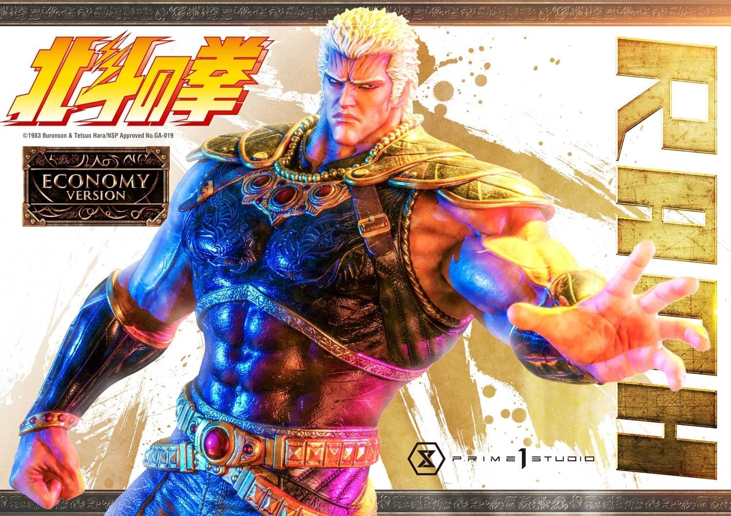 [สั่งจอง]Prime 1 Studio PMFOTNS-03EC : Fist of the North Star - Raoh (Economy Version)
