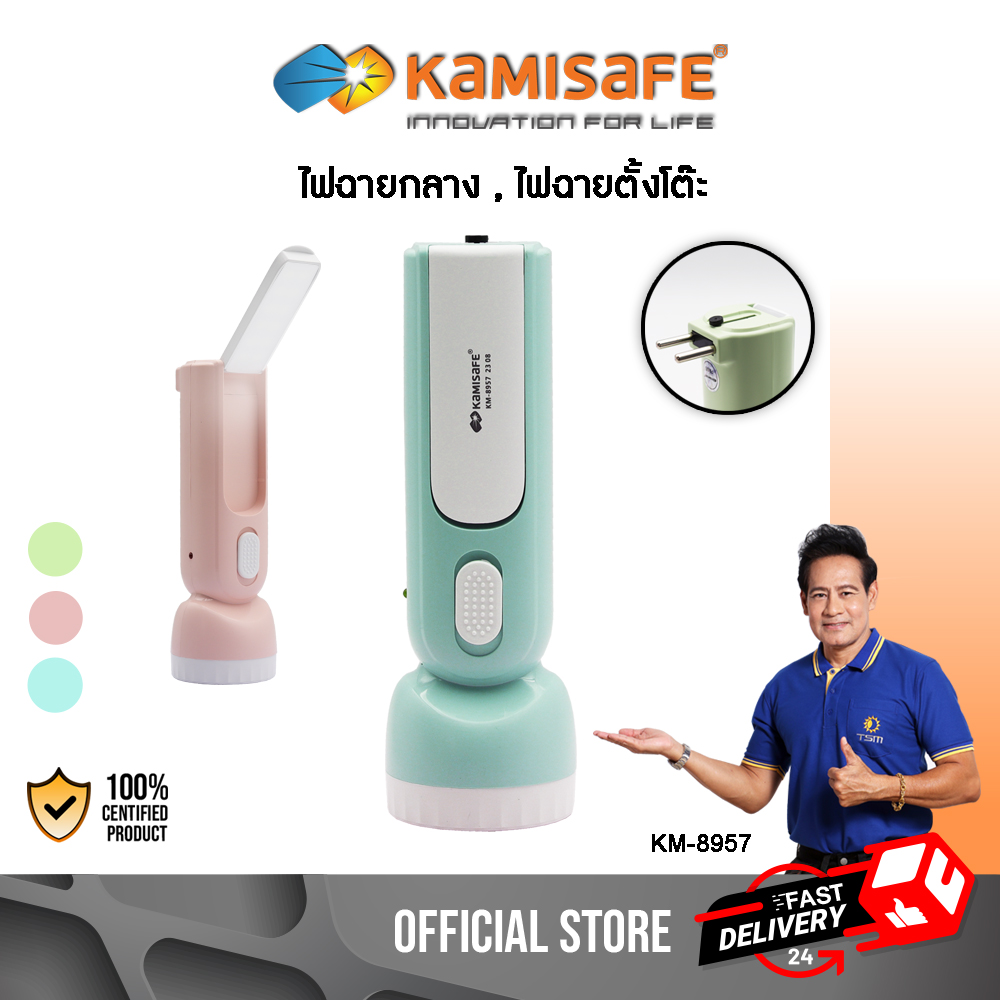 ไฟฉาย LED ไฟตั้งโต๊ะ KAMISAFE สีพาสเทล พกพาได้ เป็นโคมไฟตั้งโต๊ะได้