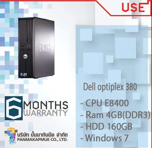 Dell optiplex 380 เน้นใช้งานทั่วไป