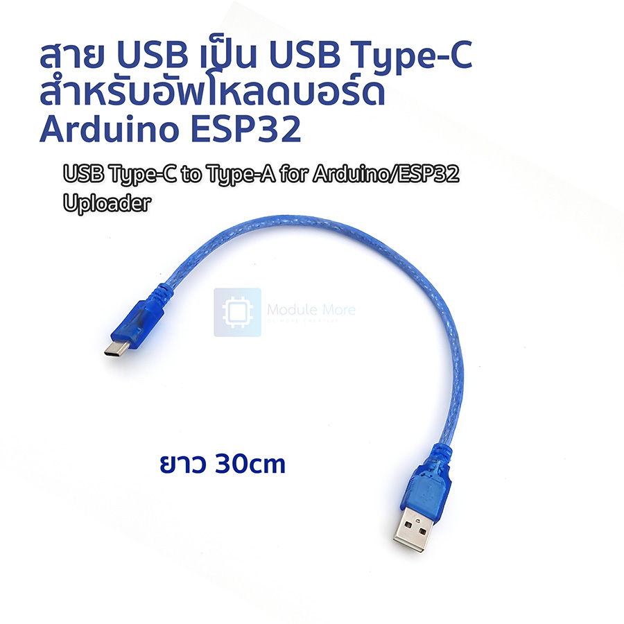 USB to USB Type-C cable for uploading the Arduino ESP32 board, length 30cm.