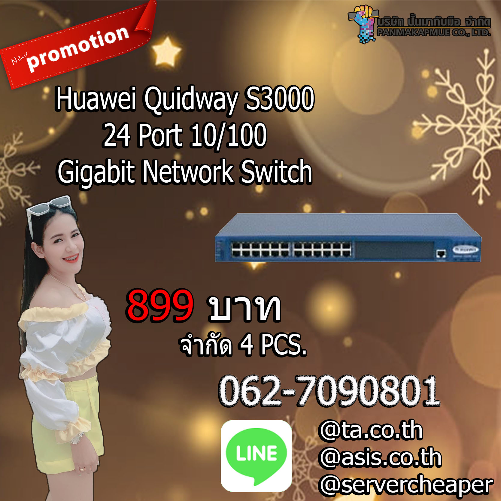 Huawei Quidway S3000