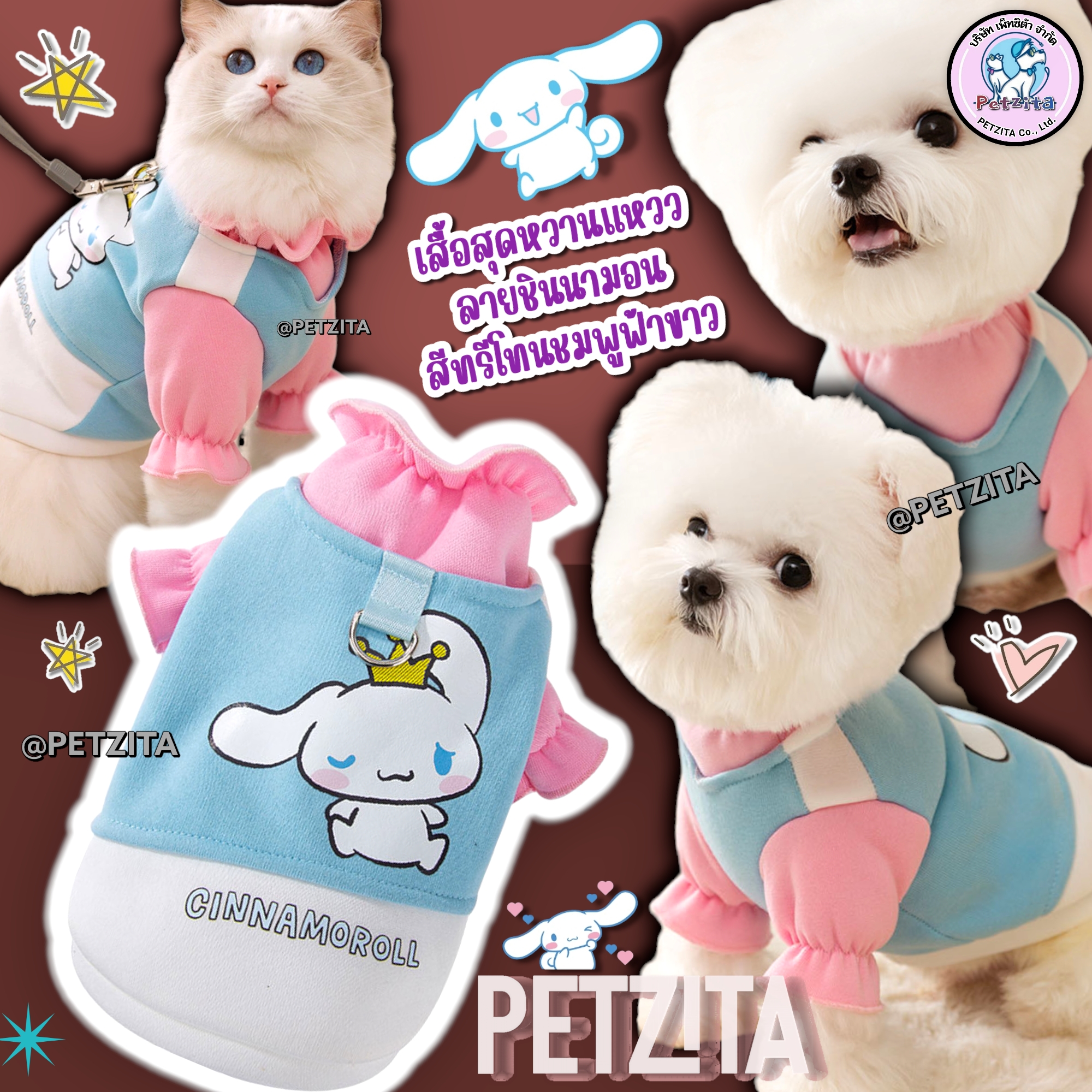 🇹🇭พร้อมส่ง🇹🇭💕เสื้อสุดหวานแหวว ลายชินนามอน สีทรีโทน 💕งานแบรนด์ เสื้อผ้าสัตว์เลี้ยง สุนัข หมา แมว