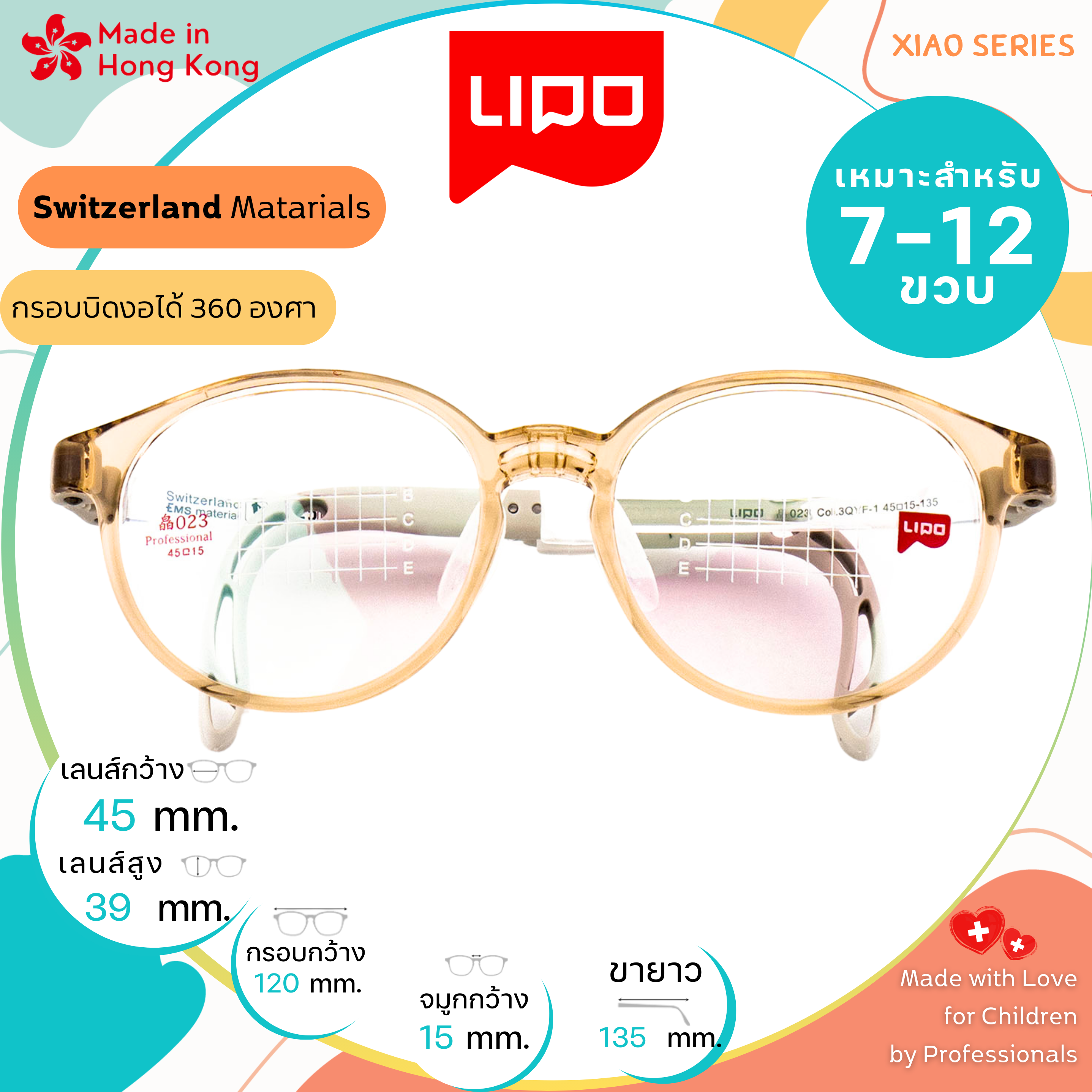 แว่นตาเด็ก LIPO รุ่น XIAO 023 Col.3QYF-1
