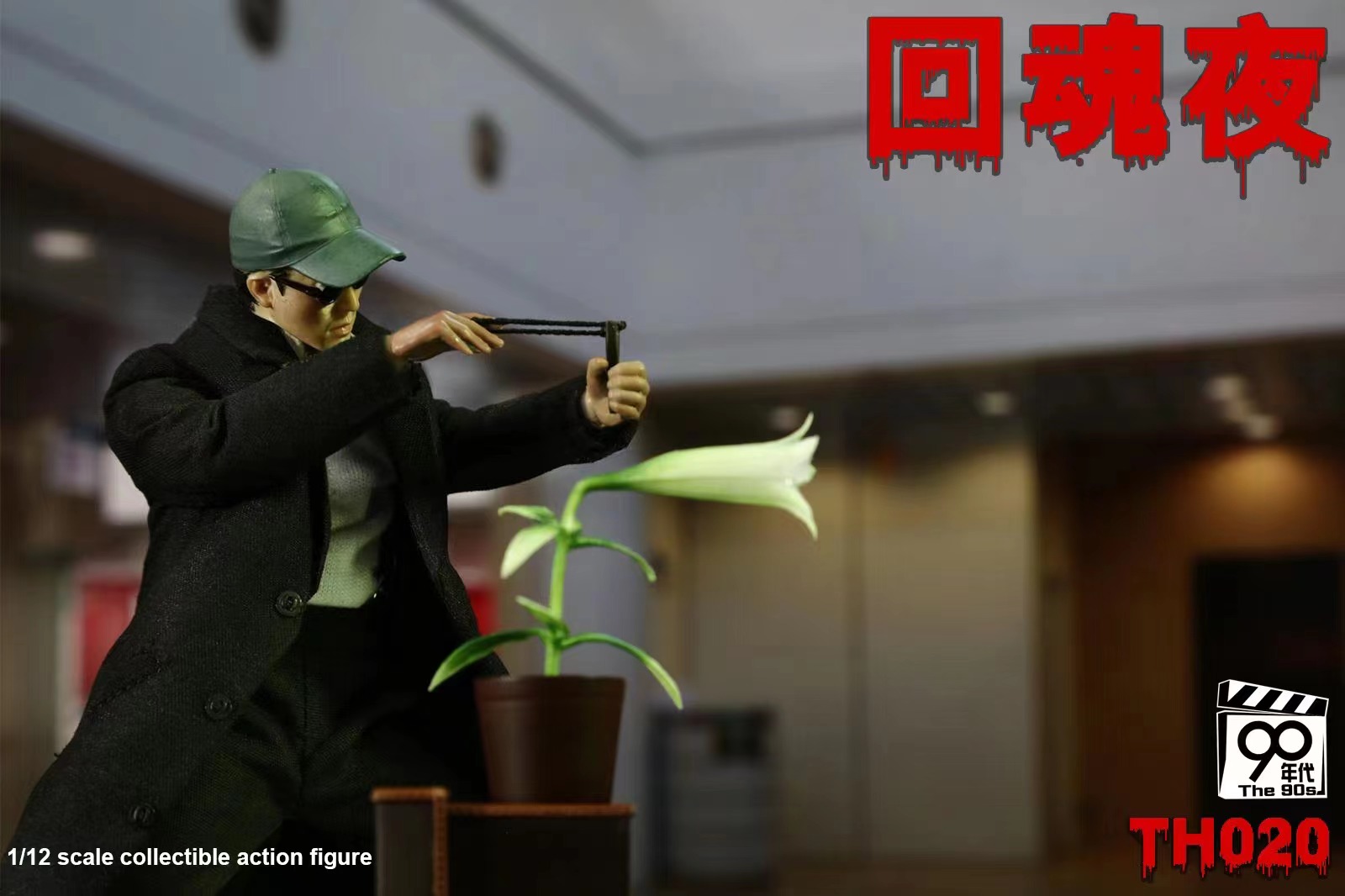 [สั่งจอง]90S TH020 1/12 ：Ghostbuster