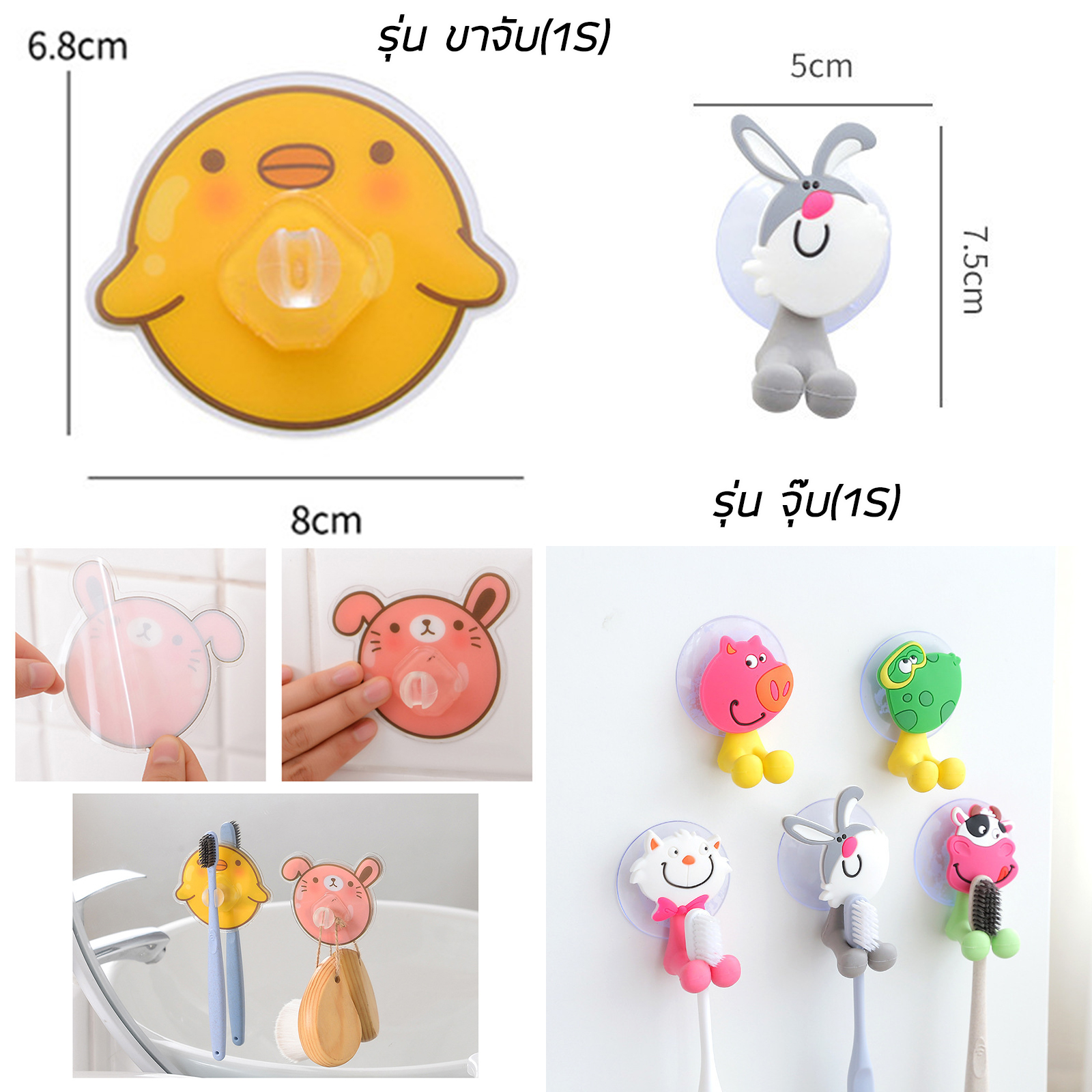 ที่แขวนแปรงสีฟันติดผนัง มี5รุ่น ขาจับ(1S)/หัวแพนด้า(2S)/หมีจุ๊บยาง(3S)/ยาสีฟัน(4S)/ใส่ของ(4S) ดีไซน์สวย ไม่ต้องเจาะผนัง