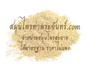 กระเทียมผง สมุนไพรท่าพระจันทร์