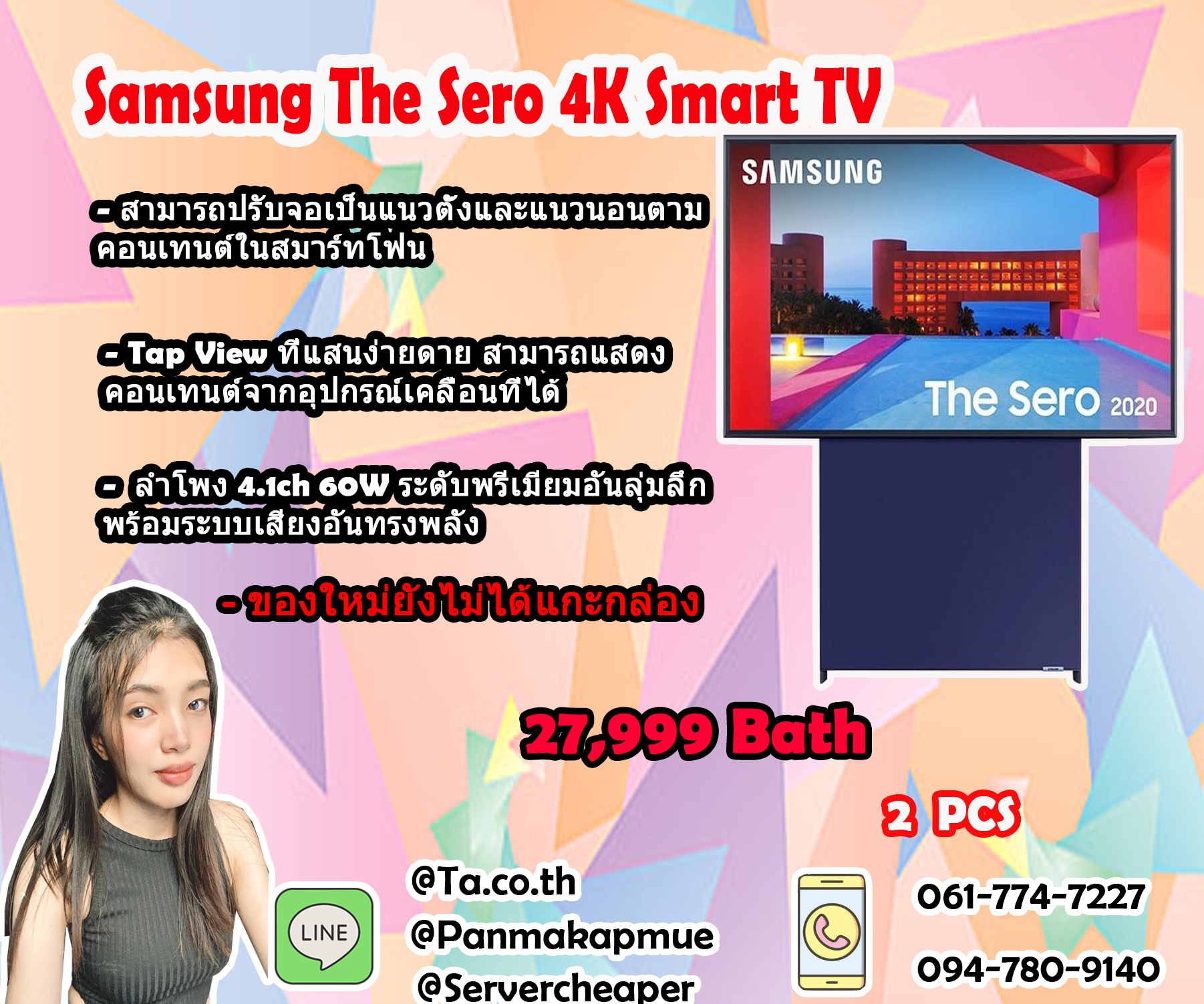 Samsung The Sero 4K Smart TV
