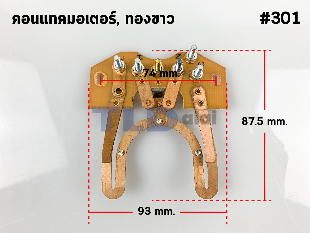 ทองขาว คอนแทค มอเตอร์ #401 มอเตอร์ทั่วไป
