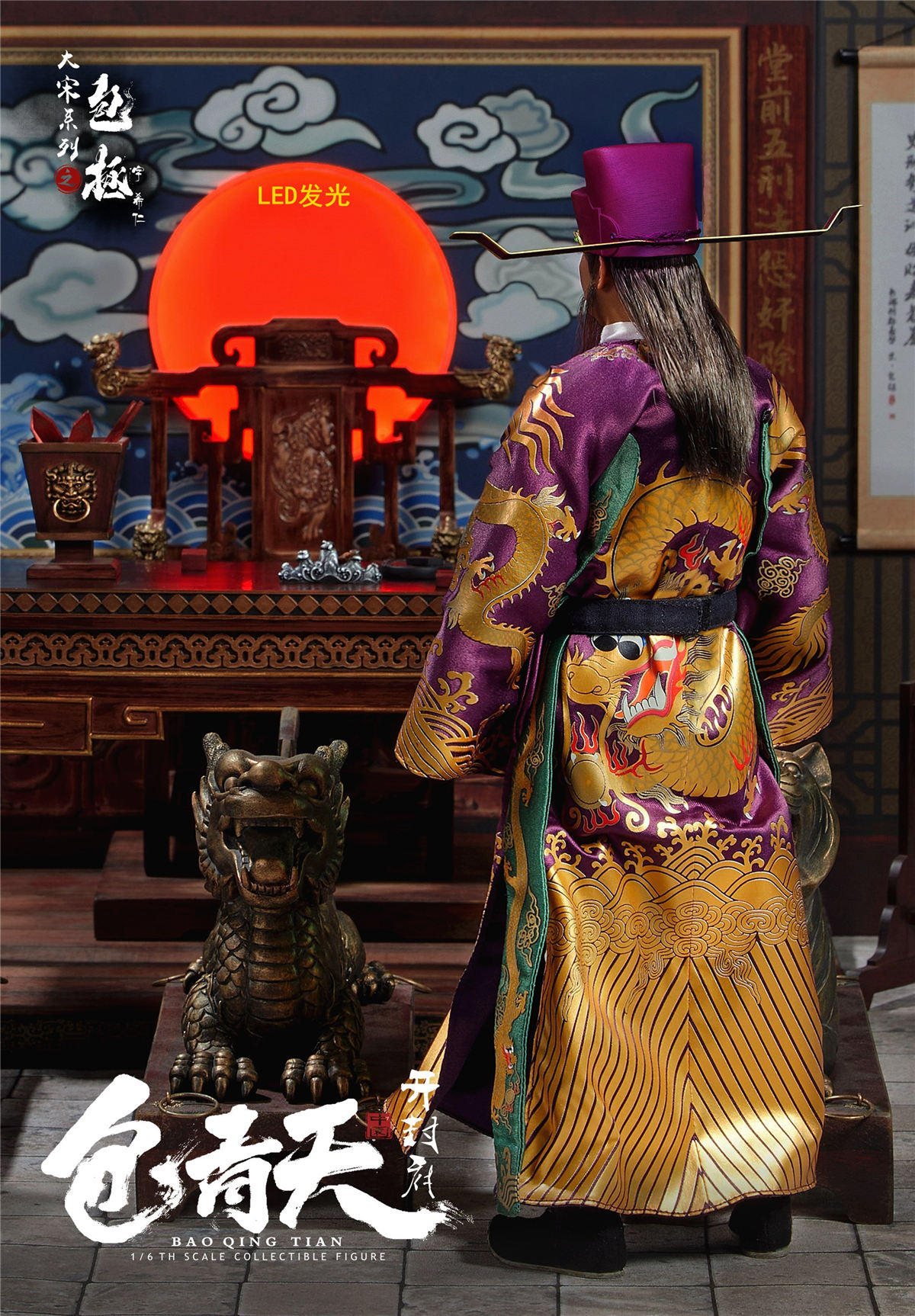 [สั่งจอง]ZOYTOYS 1/6 : Song Dynasty Series - Bao Zheng (Justice Bao)