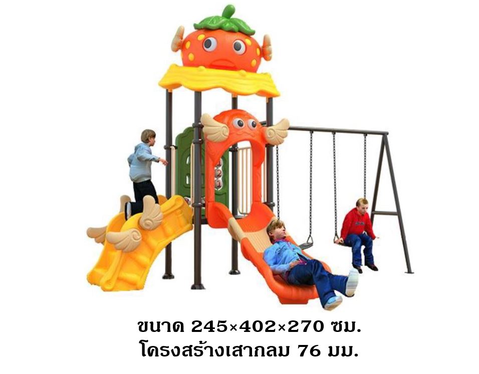 เครื่องเล่นสนามกลางแจ้ง ในร่ม, ชุดผลไม้พร้อมชิงช้า สไลด์เดอร์ใหญ่ ชิงช้า ,ครุภัณฑ์สนามเด็กเล่น,งบ.สพฐ,โครงการโรงเรียนประชารัฐ, playground,สไลเดอร์,ของเล่นเสริมพัฒนาการ,เครื่องเล่นสนาม, สนามเด็กเล่น