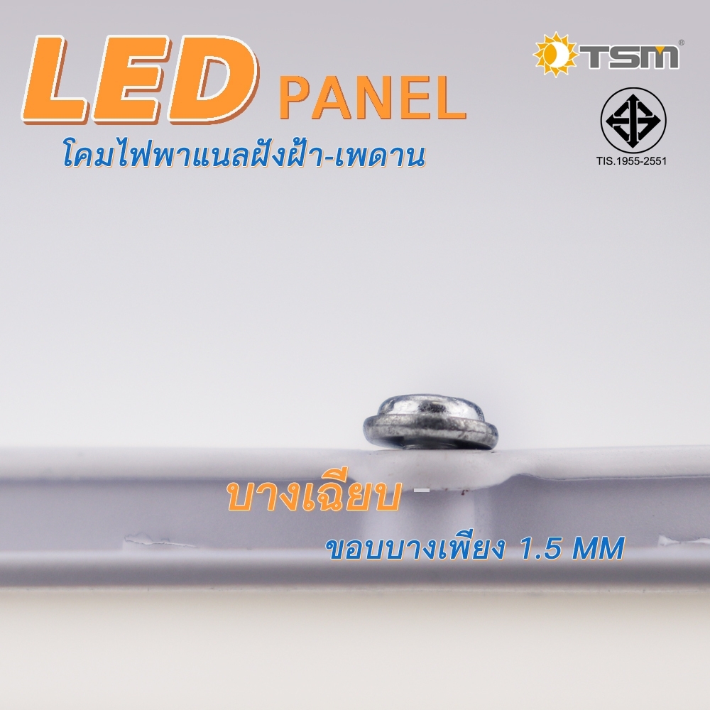 โคมไฟดาวน์ไลท์ LED Downlight Panel ฝังฝ้า ติดฝ้าเพดาน 3W 6W 9W 12W 18W ดาวไลท์ แบบบาง กลม